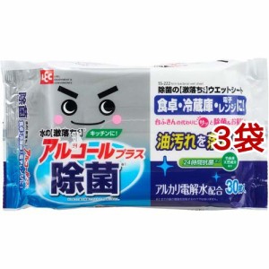 除菌の激落ちくん ウエットシート(30枚入*3コセット)[キッチン用洗剤(シートタイプ)]