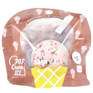 ポップクリームアイス バスボール スイーツ ココアの香り(75g)[入浴剤 その他]