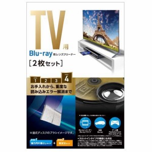 エレコム ブルーレイ レンズクリーナー Blu-ray 湿式 乾式 ディスク(2枚組)[情報家電　その他]