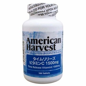 アメリカンハーベスト タイムリリーズビタミンC 1500mg(180粒入)[ビタミンC]