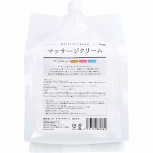 業務用 マッサージクリーム(2000ml)[クリーム その他]