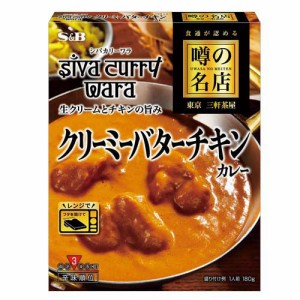 噂の名店 クリーミーバターチキンカレー(180g)[レトルトカレー]