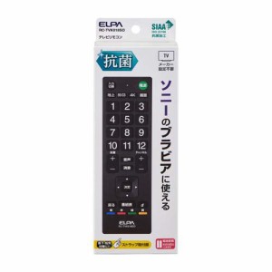 エルパ(ELPA) 抗菌テレビリモコン RC-TVK018SO(1個)[生活用品 その他]