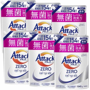 アタックZERO つめかえ用 梱販売用(1540g×6個入)[つめかえ用洗濯洗剤(液体)]