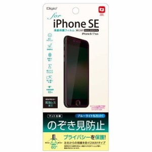 Digio2 iPhone SE用 液晶保護フィルム SMF-IP221FLGPV(1枚)[液晶保護フィルム]