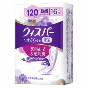 ウィスパー うすさら安心  120cc 女性用 吸水ケア(16枚入)[尿とりパッド]