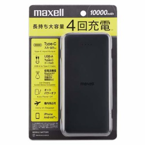 マクセル モバイルバッテリー 10000mAh ブラック MPC-CE10000BK(1台)[充電器・バッテリー類]