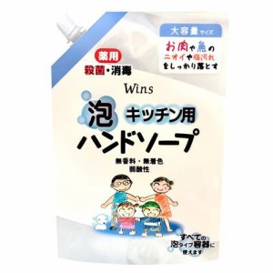 ウインズ キッチン泡ハンドソープ 詰替(540ml)[ハンドソープ 詰め替え]