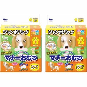 P・ワン 通販用 男の子＆女の子のためのマナーおむつ のび〜るテープ付き S(57枚入*2個)[ペットシーツ・犬のトイレ用品]