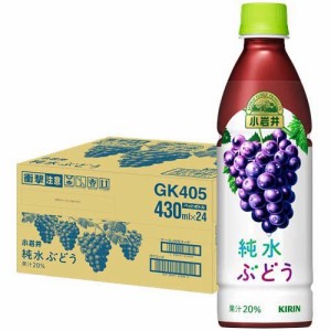 小岩井 純水ぶどう(430ml*24本入)[フルーツジュース]