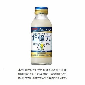 ベータラクトリン(βラクトリン)(100ml*30本入)[ソフトドリンク・清涼飲料　その他]