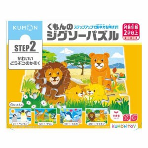 くもんのジグソーパズル STEP2 かわいいどうぶつのかぞく(1個)[ベビー玩具・赤ちゃんおもちゃ その他]