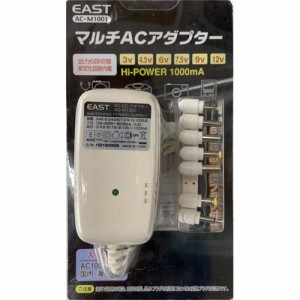 EAST マルチACアダプター AC-M1001(1台)[生活用品 その他]