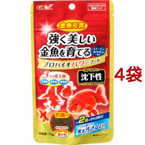 金魚元気 プロバイオパワーフード 沈下性(70g*4袋セット)[観賞魚用 餌(エサ)]