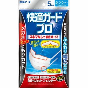 快適ガードプロ プリーツタイプ ふつうサイズ(5枚入*10袋セット)[マスク その他]