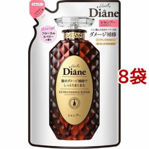 ダイアン パーフェクトビューティ— シャンプー エクストラダメージリペア 詰替(330ml*8袋セット)[ノンシリコンシャンプー]