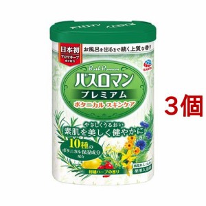 バスロマン 入浴剤 プレミアム ボタニカルスキンケア(600g*3個セット)[スキンケア入浴剤]