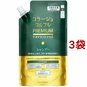 コラージュフルフルプレミアムシャンプー 詰め替え(340ml*3袋セット)[フケ・かゆみ・スカルプケアシャンプー]