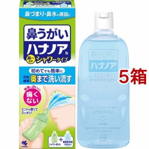 ハナノア 鼻うがい シャワータイプ(500ml*5箱セット)[鼻洗浄]