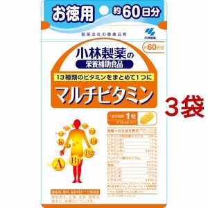 小林製薬 マルチビタミン(60粒入(約60日分)*3袋セット)[マルチビタミン]