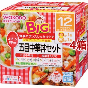 和光堂 ビッグサイズの栄養マルシェ 五目中華丼セット(110g+80g*4箱セット)[レトルト]