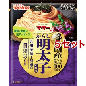 マ・マー あえるだけパスタソース 逸品からし明太子(50.8g*5セット)[パスタソース]