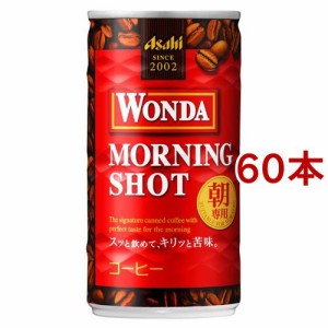ワンダ モーニングショット 缶(185g*60本セット)[缶コーヒー(加糖)]