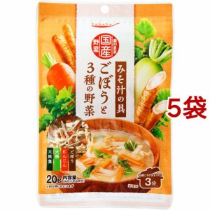 tabete そのまま国産野菜 みそ汁の具 ごぼうと3種の野菜(20g*5袋セット)[乾物]