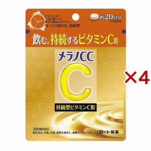 メラノCC 持続型ビタミンC粒(100粒入×4セット)[ビタミンC]