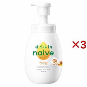 ナイーブ 泡で出てくるボディソープ オイルイン ポンプ(600ml×3セット)[ボディソープ]