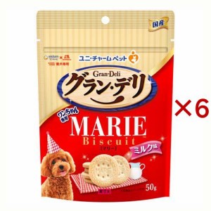 グラン・デリ ワンちゃん専用マリービスケット ミルク味 おやつ(50g×6セット)[犬のおやつ・サプリメント]