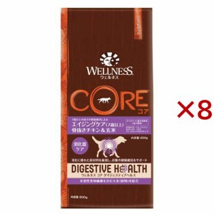 ウェルネス コア ダイジェスティブヘルス 犬用エイジングケア 骨抜きチキン＆玄米(800g×8セット)[ドッグフード(ドライフード)]