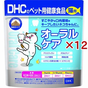 DHCのペット用健康食品 猫用 オーラルケア(50g×12セット)[猫のおやつ・サプリメント]