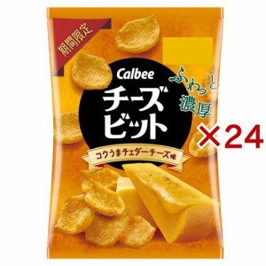 チーズビット コクうまチェダーチーズ味(18g×24セット)[スナック菓子]