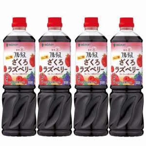 フルーティス りんご酢 ざくろラズベリー 6倍濃縮タイプ 業務用(1000ml×4セット)[食酢]