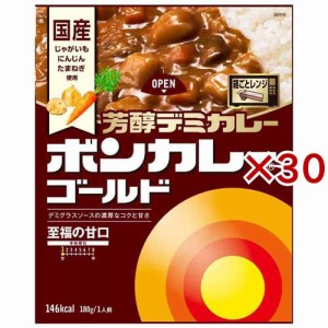 大塚食品 ボンカレーゴールド 芳醇デミカレー 至福の甘口(180g×30セット)[レトルトカレー]