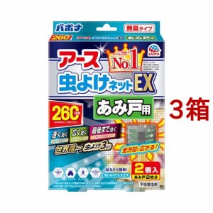 アース 虫よけネット EX あみ戸用 260日用 虫除けネット 貼るタイプ プレート 網戸 窓(2コ入*3箱セット)[虫除け 吊り下げタイプ]