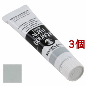 ターナー アクリルガッシュ 普通色 3A ニュートラルグレー7 AG020003(20ml*3個セット)[画材・製図用品]