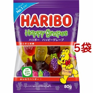 ハリボー ハッピーグレープ(80g*5袋セット)[グミ]