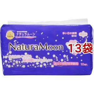 ナチュラムーン 生理用ナプキン 多い日の夜用 羽つき(10個入*13袋セット)[ナプキン 夜用 羽付き]