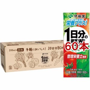 伊藤園 1日分の野菜 30日分BOX 紙パック(200ml*60本セット)[野菜ジュース（無塩）]