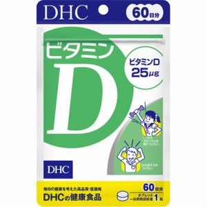 DHC ビタミンD 60日分(60粒)[ビタミンD]