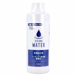 エコ・バイオウォーター 観賞魚用水質調整剤 淡水・海水両用(200ml)[アクアリウム用水質調整]