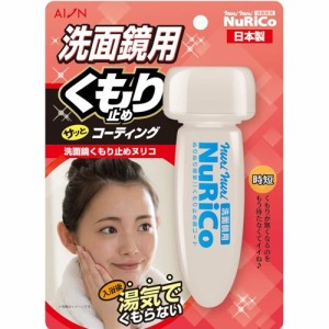 洗面鏡用 くもり止め ヌリコ 869-W(70ml)[お風呂掃除用品 その他]