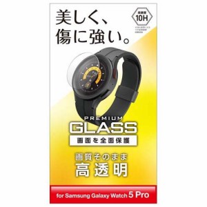 エレコム Galaxy Watch5 Pro 保護 ガラスフィルム 高透明 表面硬度10H(1個)[情報家電　その他]
