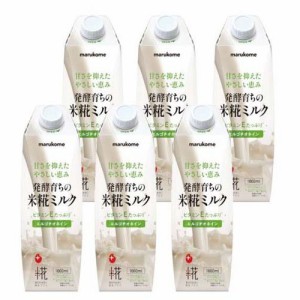 プラス糀 米糀ミルク(1000ml×6本)[健康ドリンク]