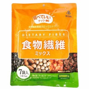 食べていいナッツ 食物繊維ミックス(20g*7袋入)[豆菓子]