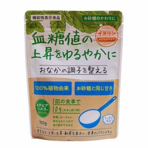 ステビアヘルス イヌリンプラス(100g)[砂糖・甘味料 その他]