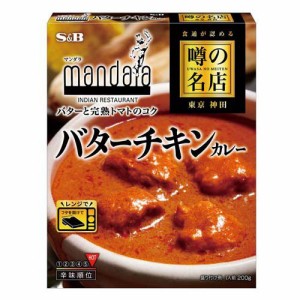 噂の名店 バターチキンカレー(200g)[レトルトカレー]