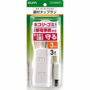 エルパ(ELPA) 扉付タップラン(延長コード) 3個口 3m ホワイト WBT-N3030B(W)(1コ入)[ＯＡ商品]